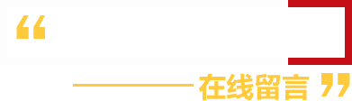 有關(guān)燒結(jié)磚、陶土磚的相關(guān)信息可留言給我們